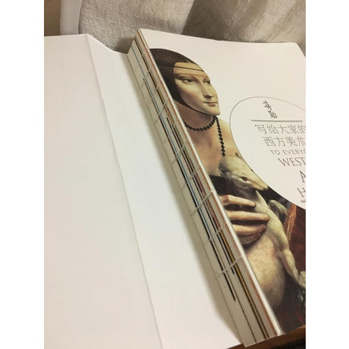 寫給大家的西方美術史·蔣勛