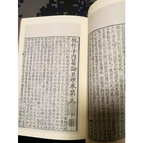 國學(xué)基本典籍叢刊：元刻本列子