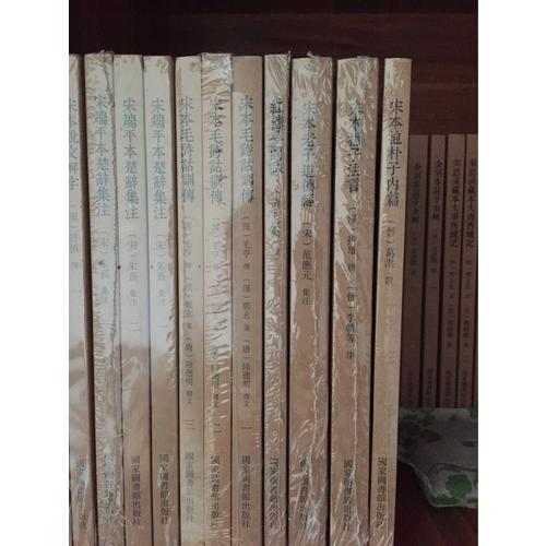 國(guó)學(xué)基本典籍叢刊：宋本抱樸子內(nèi)篇