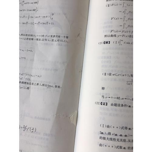 2018張宇考研數(shù)學(xué)命題人終極預(yù)測(cè)8套卷（數(shù)學(xué)二）