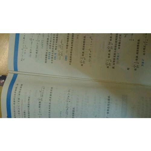 2018考研數學復習全書  數1