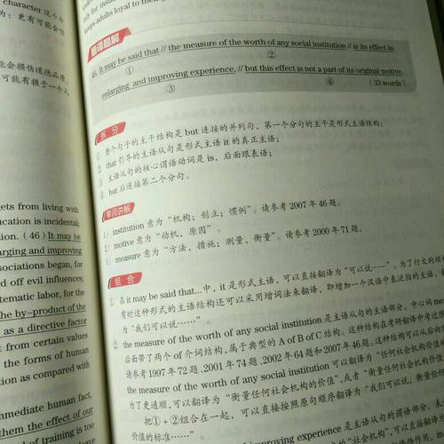 新東方 2018考研英語拆分與組合翻譯法