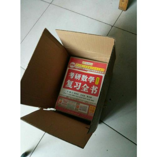 2018考研數(shù)學復習全書 數(shù)學系列3