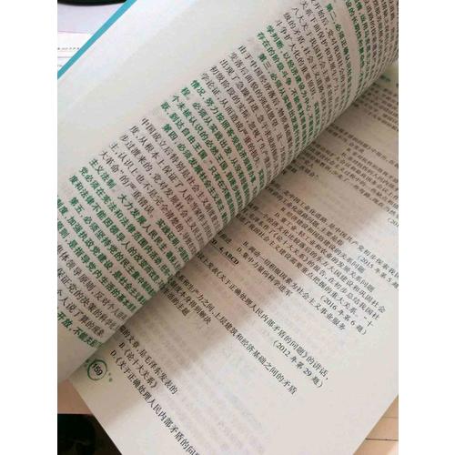 肖秀榮2018考研政治命題人精講精練