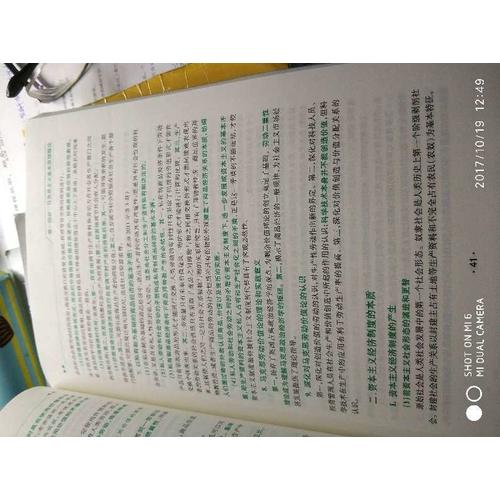 肖秀榮2018考研政治命題人知識(shí)點(diǎn)提要（雙色印刷+35頁(yè)海量實(shí)用附錄）