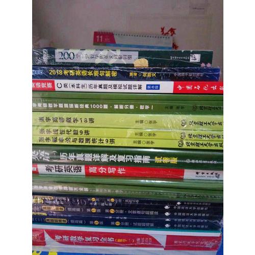 2018張宇考研數學真題大全解（數學一）試卷分冊+解析分冊