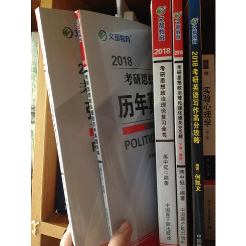 文都教育 2018考研英語(yǔ)寫作高分攻略