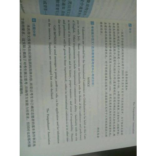 文都教育 2018考研英語(yǔ)寫作高分攻略