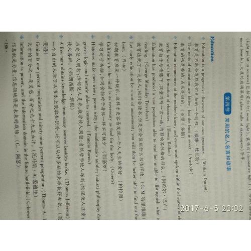 文都教育 2018考研英語(yǔ)寫作高分攻略
