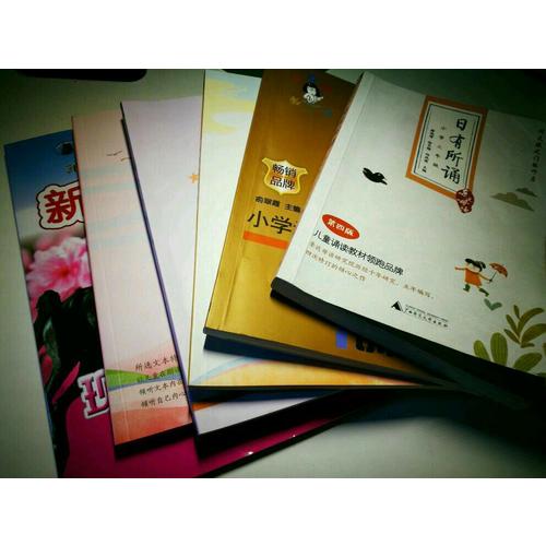 俞老師教閱讀  創新版 小學語文新課標階梯閱讀訓練  3年級