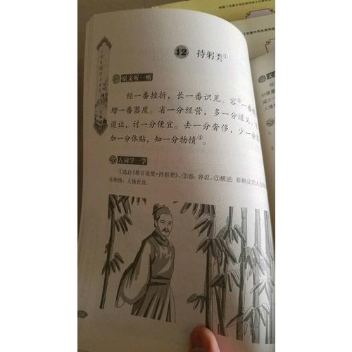 小學生國學小古文聽讀練·三年級