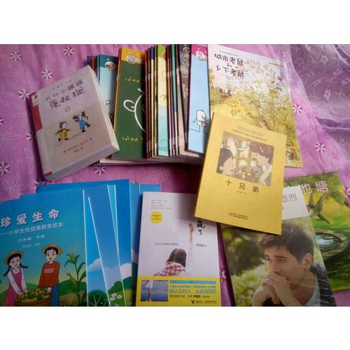 珍愛生命:小學生性健康教育讀本 三年級下冊（第2版）