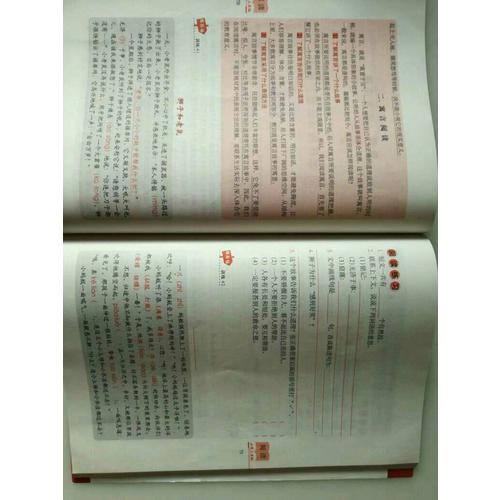 小學(xué)語文閱讀訓(xùn)練80篇三年級（白金版）