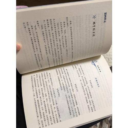 親近母語·親近科學(xué)：小學(xué)三年級(jí)