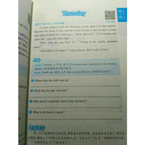 周計劃：小學英語閱讀強化訓練（三年級）（第二版）