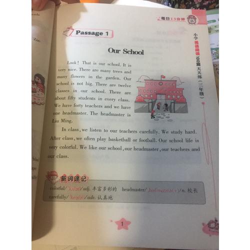 小學英語閱讀100篇天天練每日15分鐘3年級（2017年修訂版）