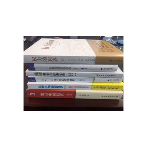歷代經濟變革得失（典藏版）