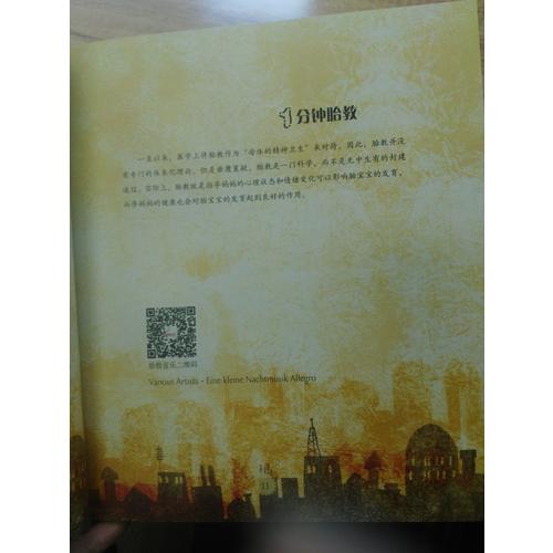 寶貝，來，聽媽媽講胎教故事
