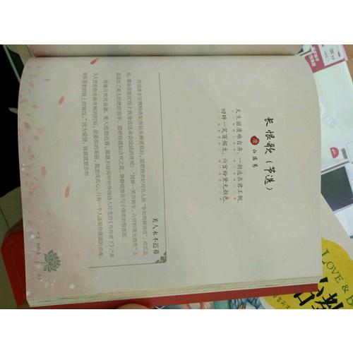 唐詩(shī)胎教（漢竹）