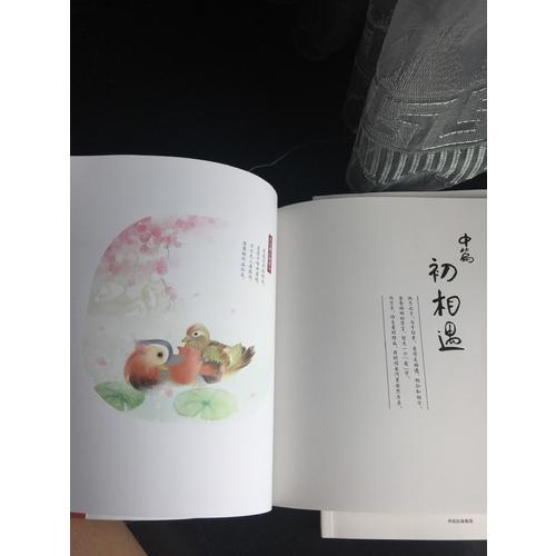 唐詩(shī)胎教（漢竹）