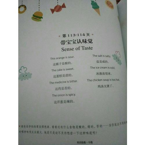 雙語胎教+早教（漢竹）