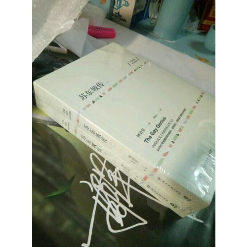 蘇東坡傳（全兩冊）