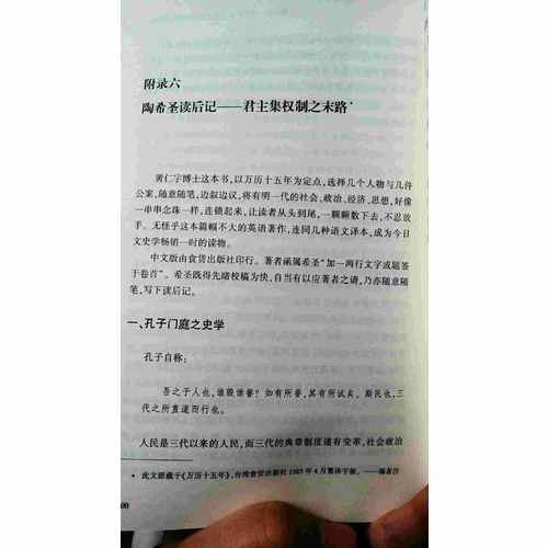 萬歷十五年（近期增訂本）