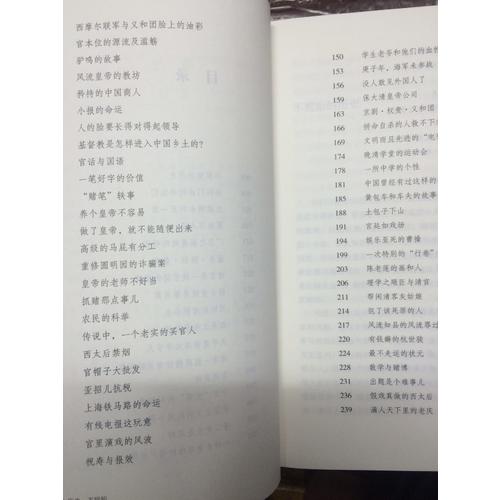 歷史不規(guī)矩