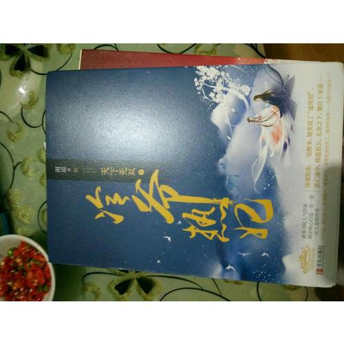 天下無雙之冷爺熱妃（全2冊(cè)）