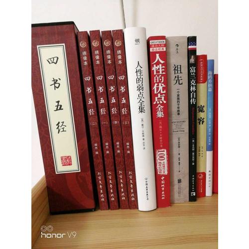 祖先：一個中國家族的千年故事