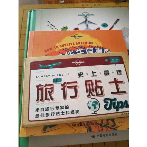 孤獨星球Lonely Planet旅行讀物系列:史上旅行貼士