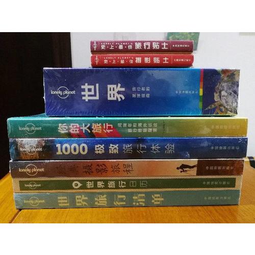 孤獨星球Lonely Planet旅行讀物系列:史上旅行貼士