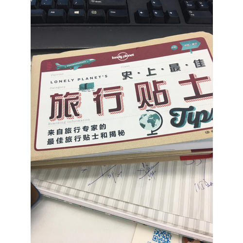 孤獨星球Lonely Planet旅行讀物系列:史上旅行貼士