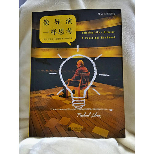 像導(dǎo)演一樣思考