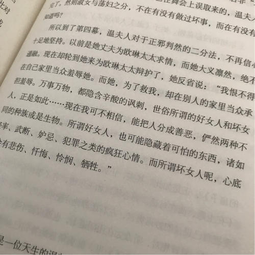 王爾德喜劇 : 對話·懸念·節奏