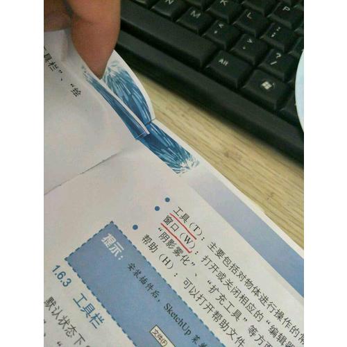 中文版SketchUp草圖繪制技術精粹