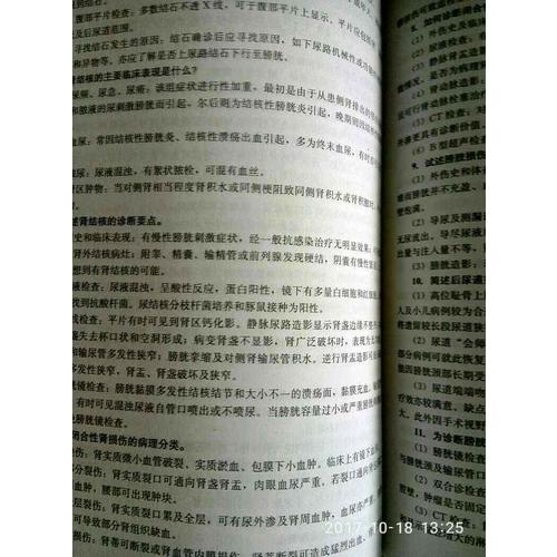 醫學臨床三基訓練 醫師分冊 第五版（全3冊）