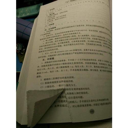 醫學臨床三基訓練 醫師分冊 第五版（全3冊）