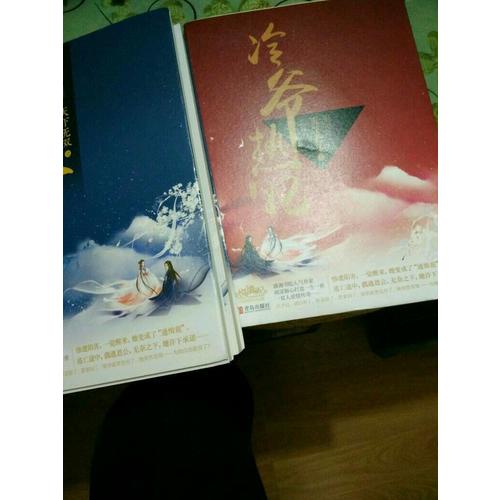 天下無雙之冷爺熱妃（完結篇）（全2冊）
