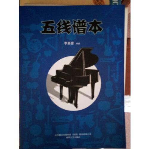 約翰·湯普森簡易鋼琴教程(2)