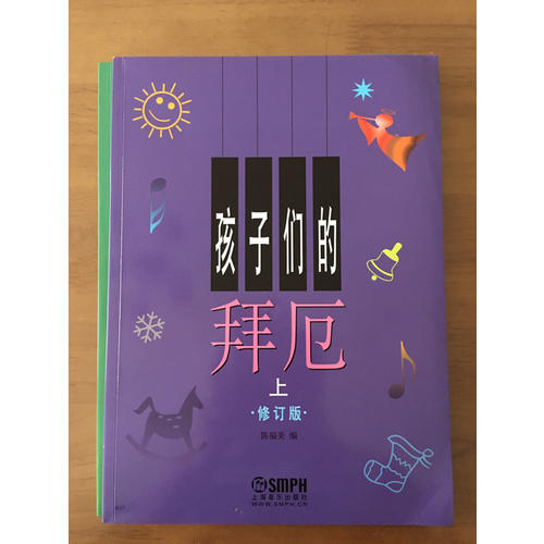 約翰·湯普森簡易鋼琴教程(2)