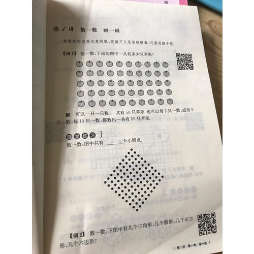 奧數教程一年級（第六版·全3冊）