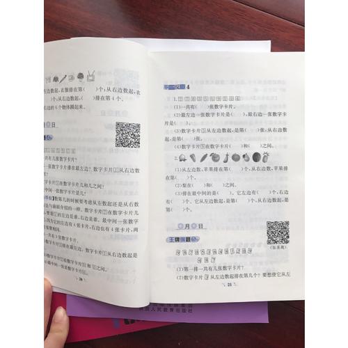 小學奧數(shù)舉一反三 A版 1年級