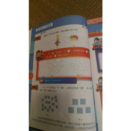 高思數學競賽課本一年級（上下冊）