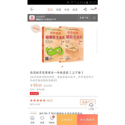 高思數學競賽課本一年級（上下冊）