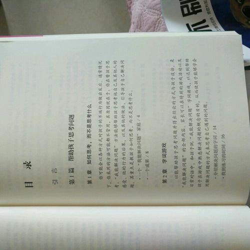 如何培養孩子的社會能力Ⅱ