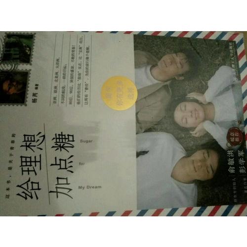 給理想加點糖：留學，你有更多選擇！