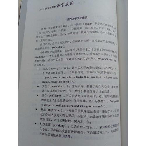 沒有錢照樣留學(xué)美國
