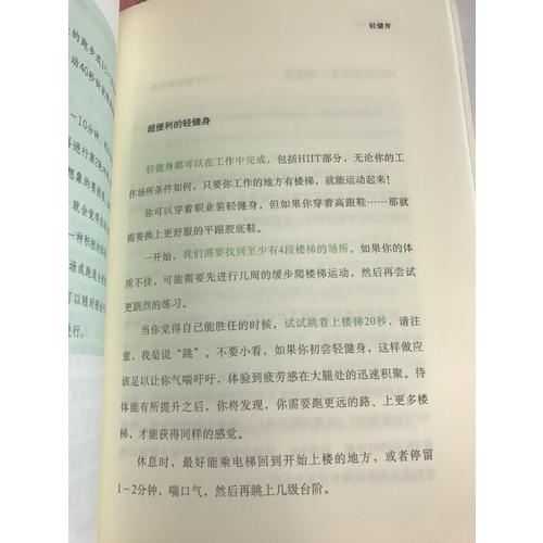 輕健身:正在橫掃全球的運(yùn)動(dòng)瘦身革命