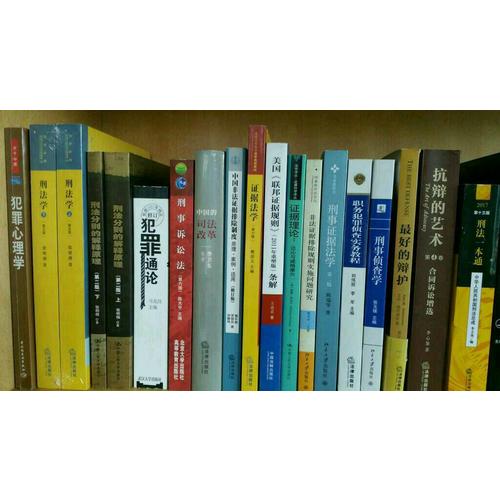 中國的司法改革：制度變遷的路徑依賴與頂層設計